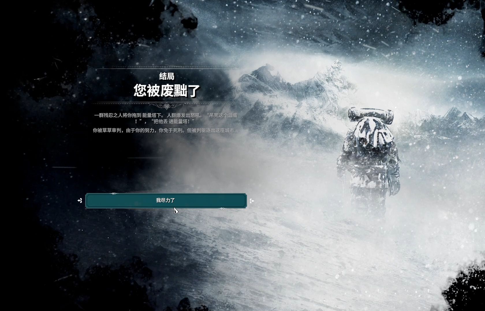 冰汽时代教宗和新秩序有什么区别 冰汽时代教宗和新秩序有什么区别