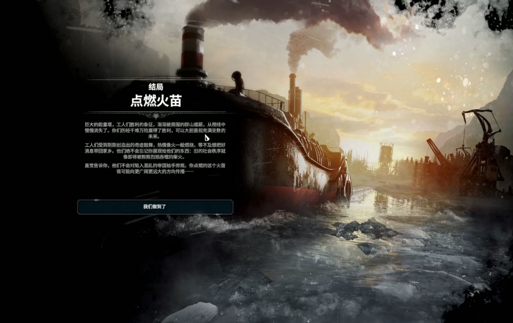冰汽时代教宗和新秩序有什么区别 冰汽时代教宗和新秩序有什么区别