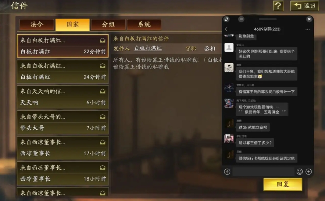 三国志战略版怎么看同盟成员