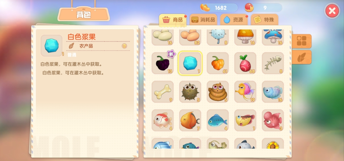 摩尔庄园白浆果怎么获得