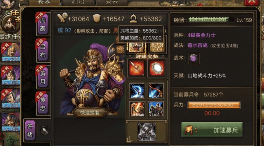 攻城掠地中许褚如何觉醒 攻城掠地中许褚如何觉醒