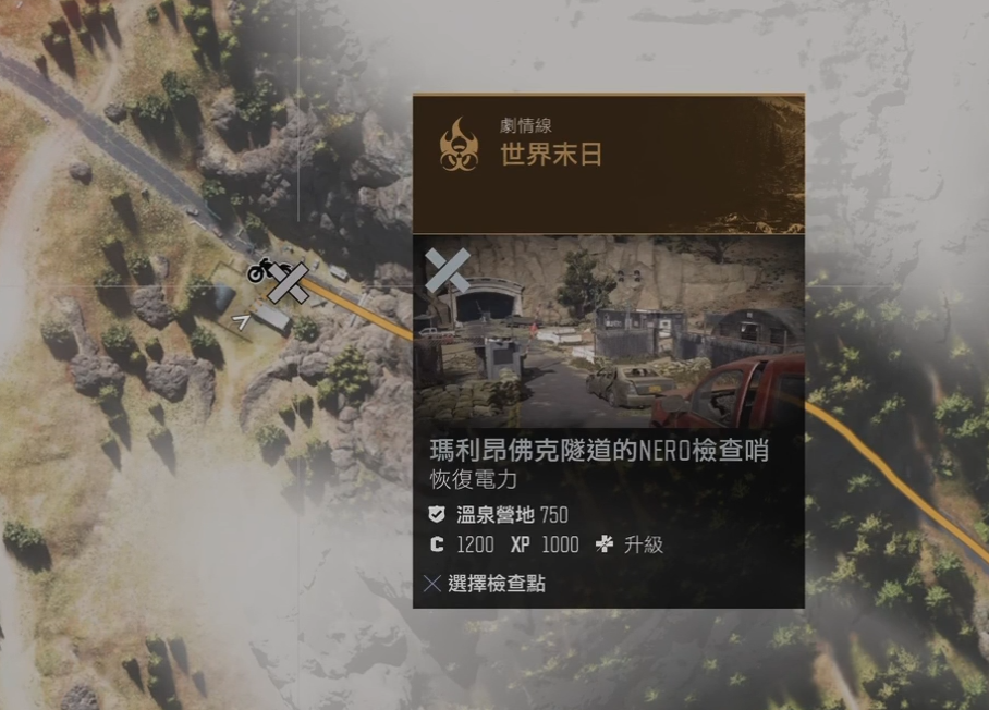 往日不再保险丝怎么找 往日不再保险丝怎么找