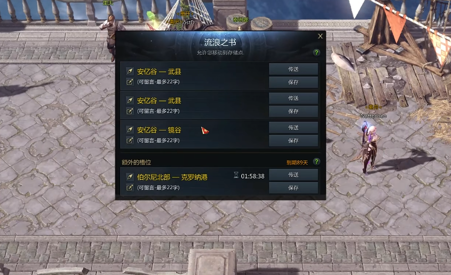 失落的方舟流浪之书怎么用 失落的方舟流浪之书怎么用