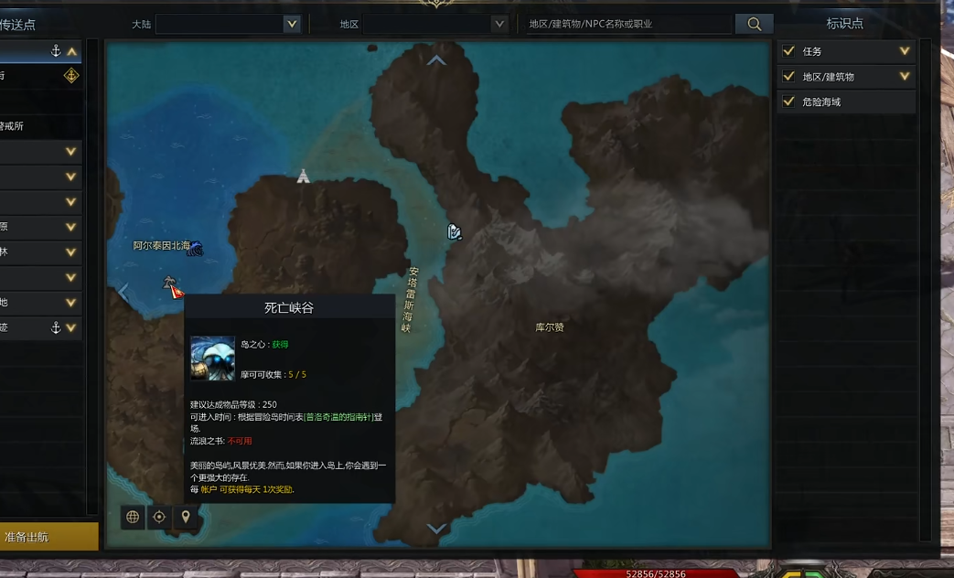 失落的方舟流浪之书怎么用