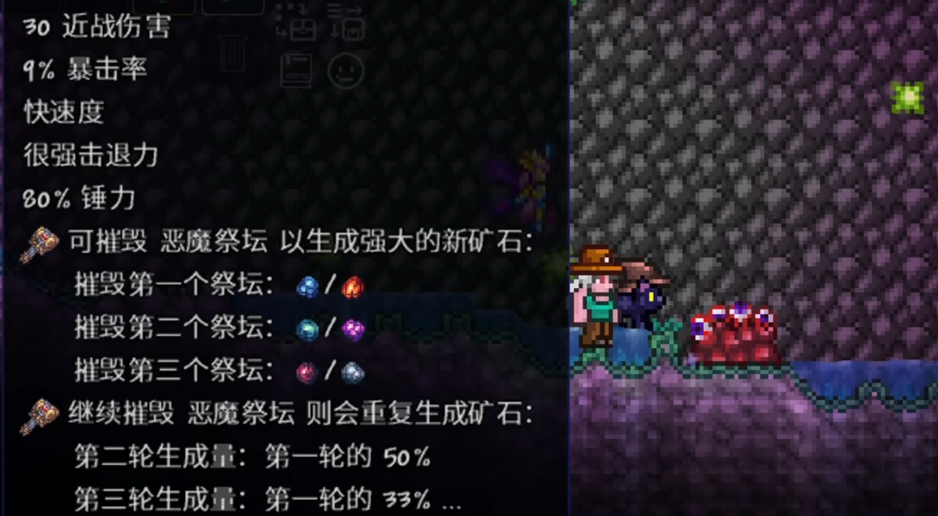 泰拉瑞亚锤子有什么用