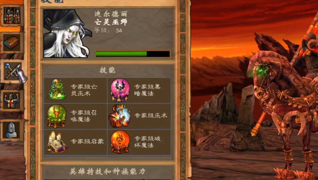 英雄无敌5终极技能怎么选