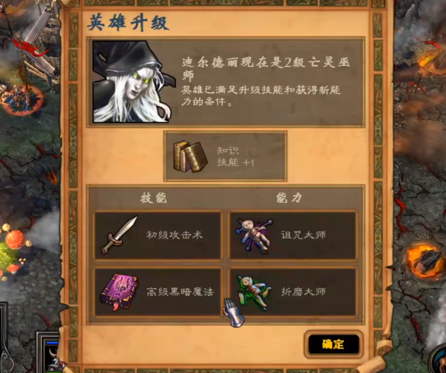 英雄无敌5终极技能怎么选 英雄无敌5终极技能怎么选