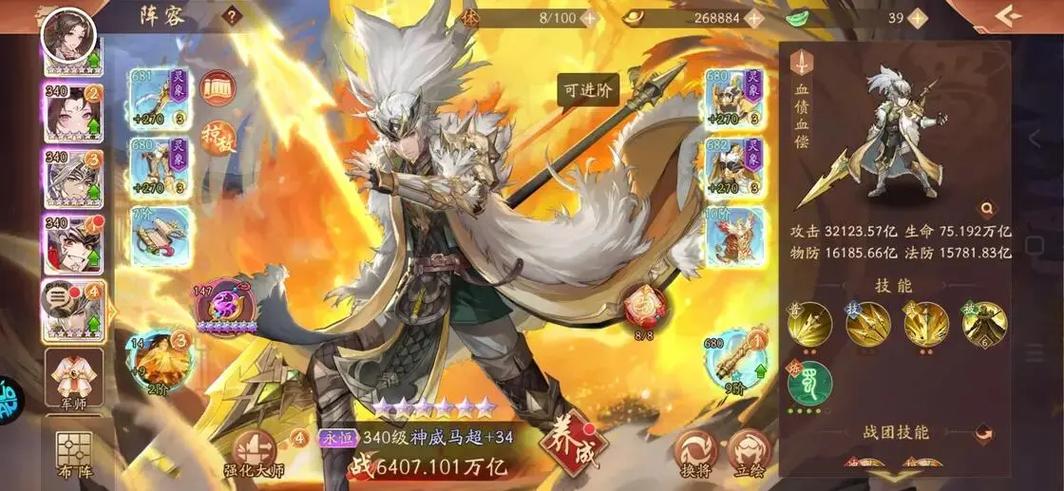 少年三国志2苍岩会战怎么过