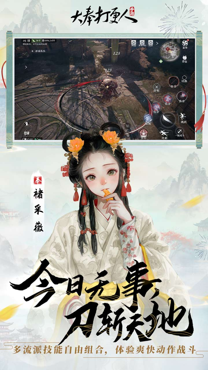 大奉打更人游戏游戏截图4