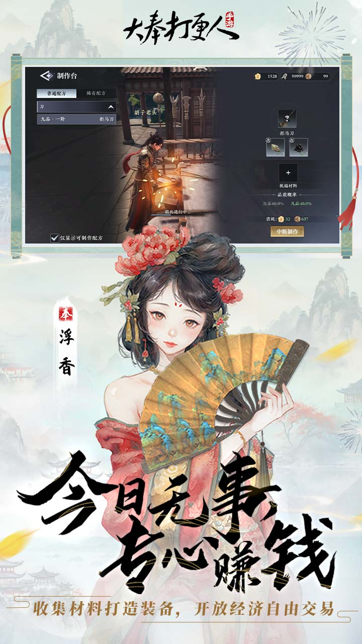 大奉打更人游戏游戏截图3