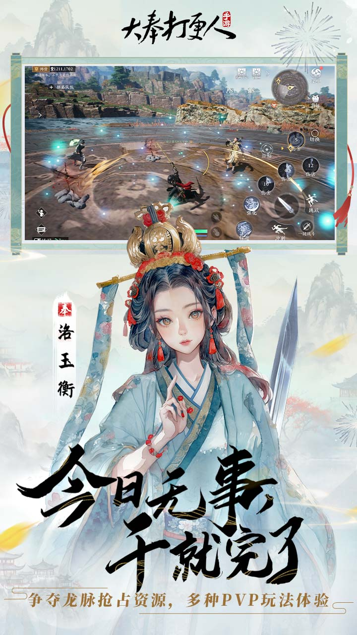 大奉打更人游戏游戏截图2