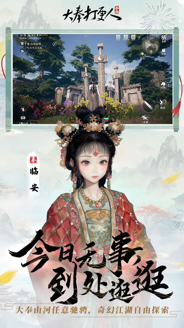 大奉打更人游戏游戏截图5