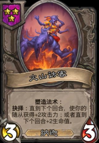 炉石传说3费随从有哪些 炉石传说3费随从有哪些