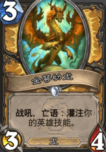 炉石传说3费英雄有哪些