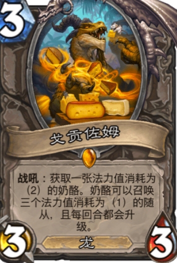 炉石传说3费英雄有哪些 炉石传说3费英雄有哪些