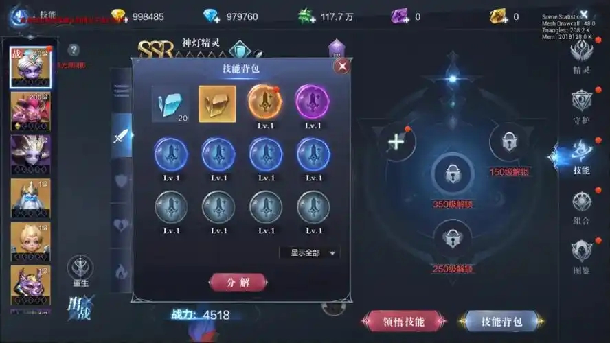 全民奇迹法师精灵如何搭配