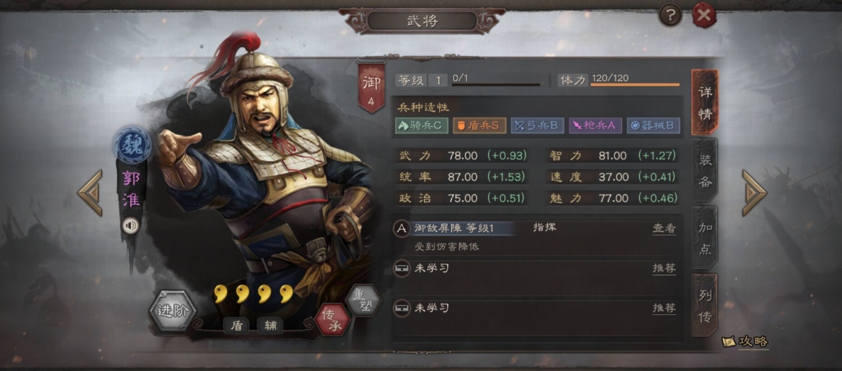 三国志战略版郭槐曹彰带什么战法