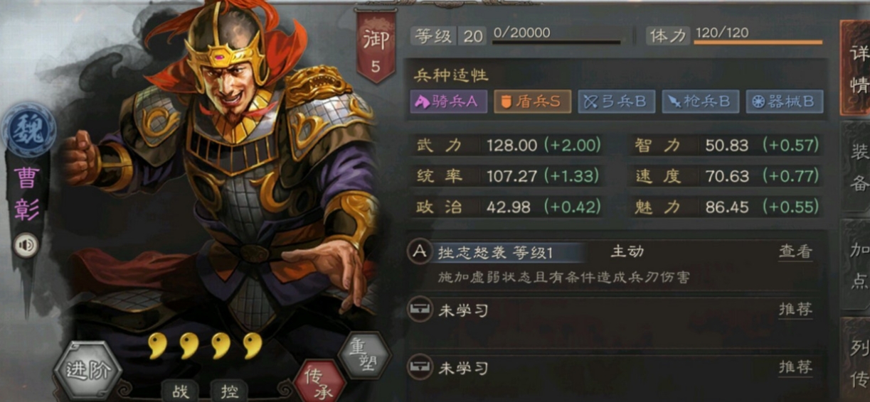 三国志战略版郭槐曹彰带什么战法 三国志战略版郭槐曹彰带什么战法