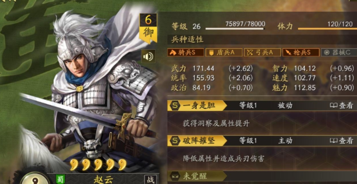 三国志战略版怎么得五星剑 三国志战略版怎么得五星剑