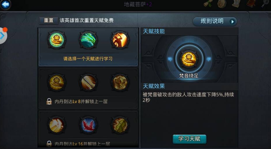 乱斗西游怎么升内丹