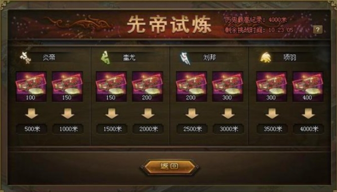 攻城掠地如何得到精炼令 攻城掠地如何得到精炼令