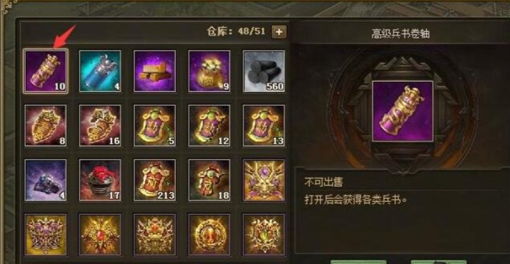 攻城掠地如何得到精炼令