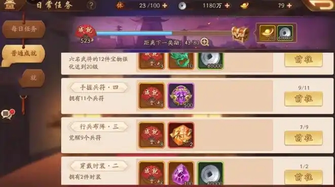 少年三国志红郭嘉怎么获得