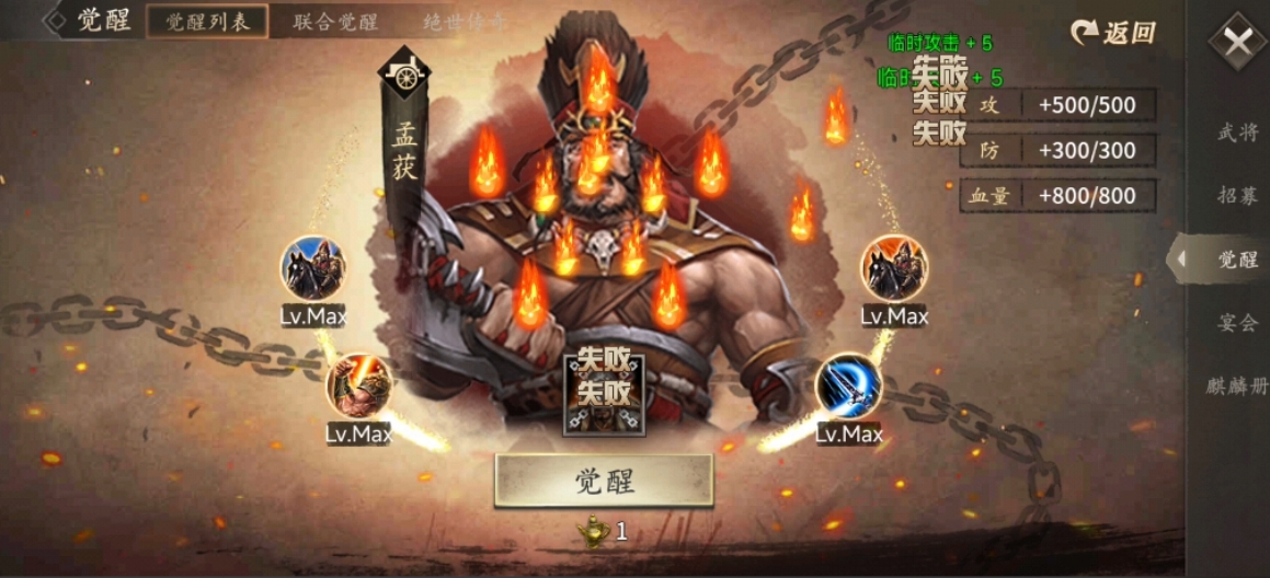 攻城掠地怎么召唤孟获 攻城掠地怎么召唤孟获
