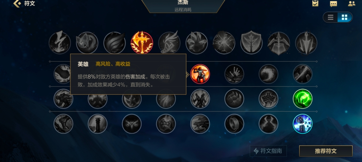 英雄联盟手游怎么打杰斯 英雄联盟手游怎么打杰斯