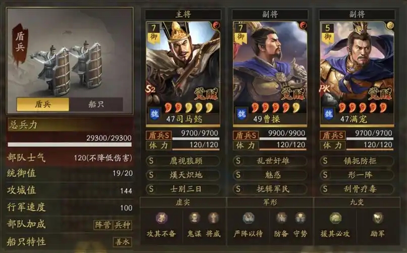 三国志战略版司马懿配什么兵书好 三国志战略版司马懿配什么兵书好