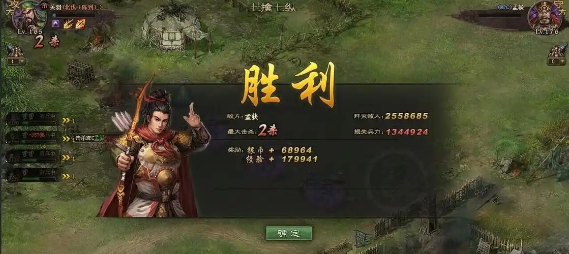 攻城掠地188孟获怎么过