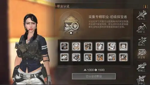 明日之后零氪玩家选什么职业好 明日之后零氪玩家选什么职业好