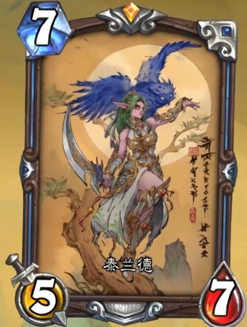 炉石传说7费随从有哪些 炉石传说7费随从有哪些