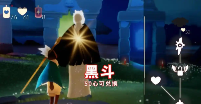 光遇五十颗心换什么合适