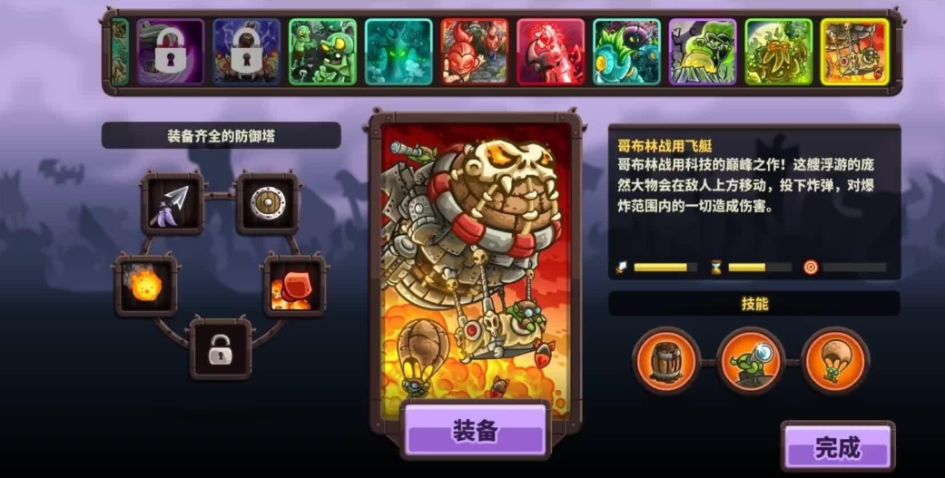 王国保卫战怎么放防御塔最合理