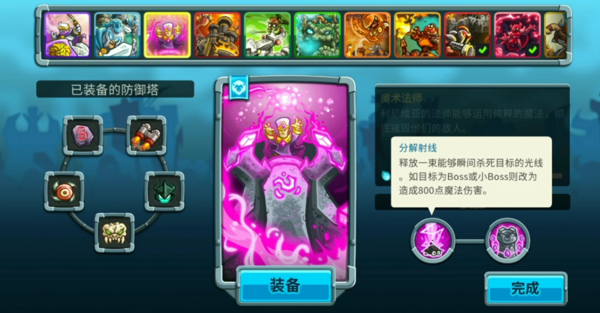 王国保卫战怎么放防御塔最合理 王国保卫战怎么放防御塔最合理