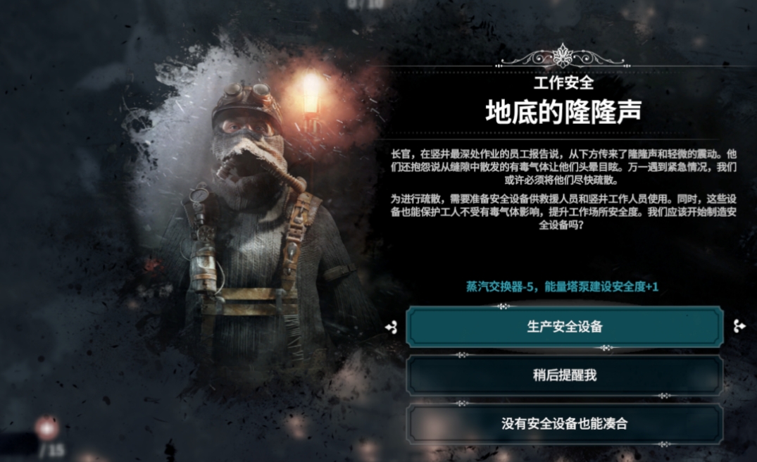 冰汽时代过界法案都有哪些