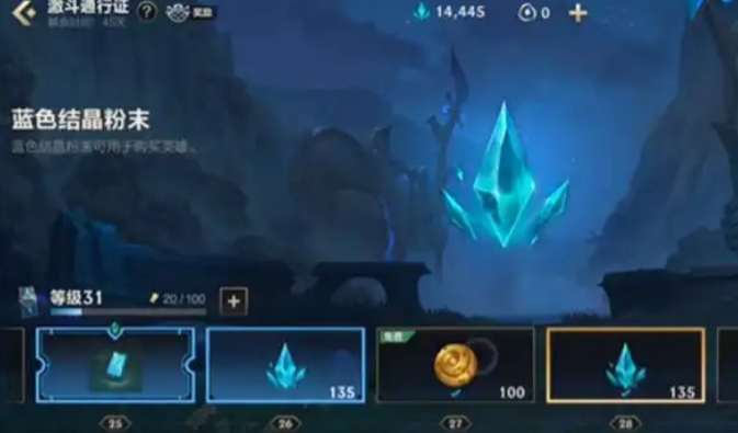 英雄联盟手游中如何获得蓝色精粹