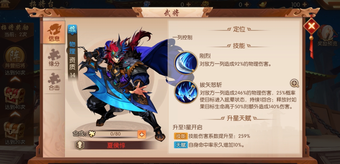 少年三国志2妖星现世怎么走