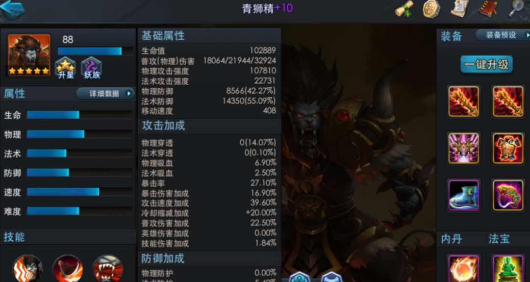 乱斗西游2青狮精搭配什么