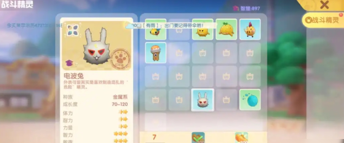 摩尔庄园职业怎么带精灵 摩尔庄园职业怎么带精灵