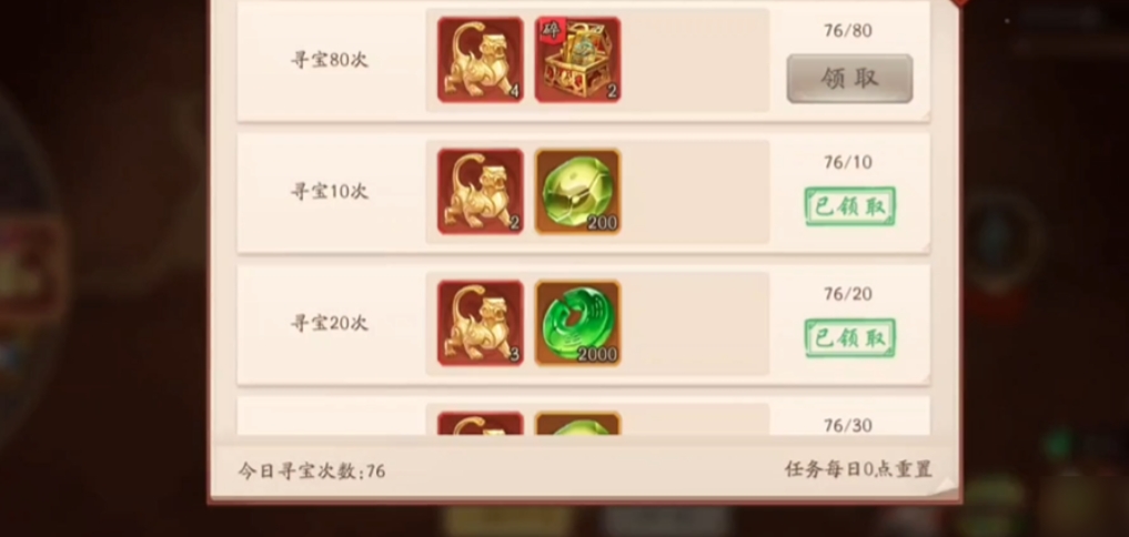 少年三国志2珍宝在哪 少年三国志2珍宝在哪