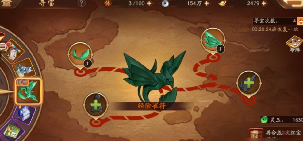 少年三国志2珍宝在哪