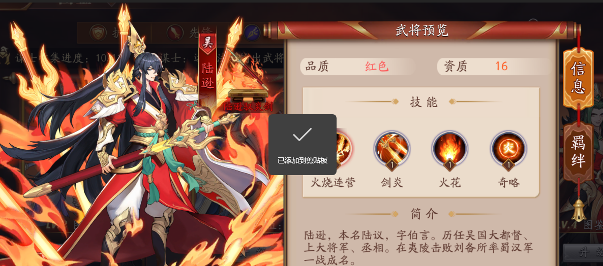放开那三国3陆逊怎样 放开那三国3陆逊怎样