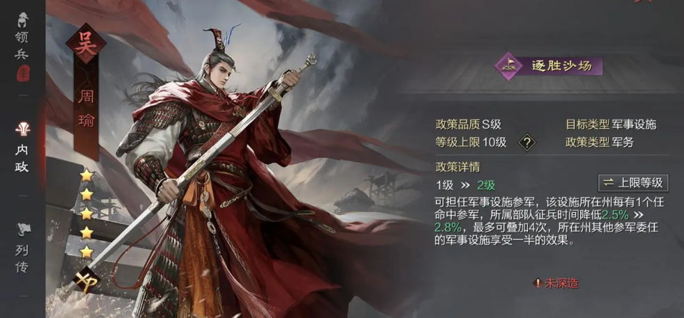 率土之滨内政怎么玩 率土之滨内政怎么玩