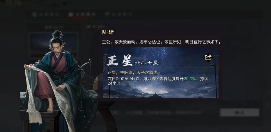 率土之滨内政怎么玩