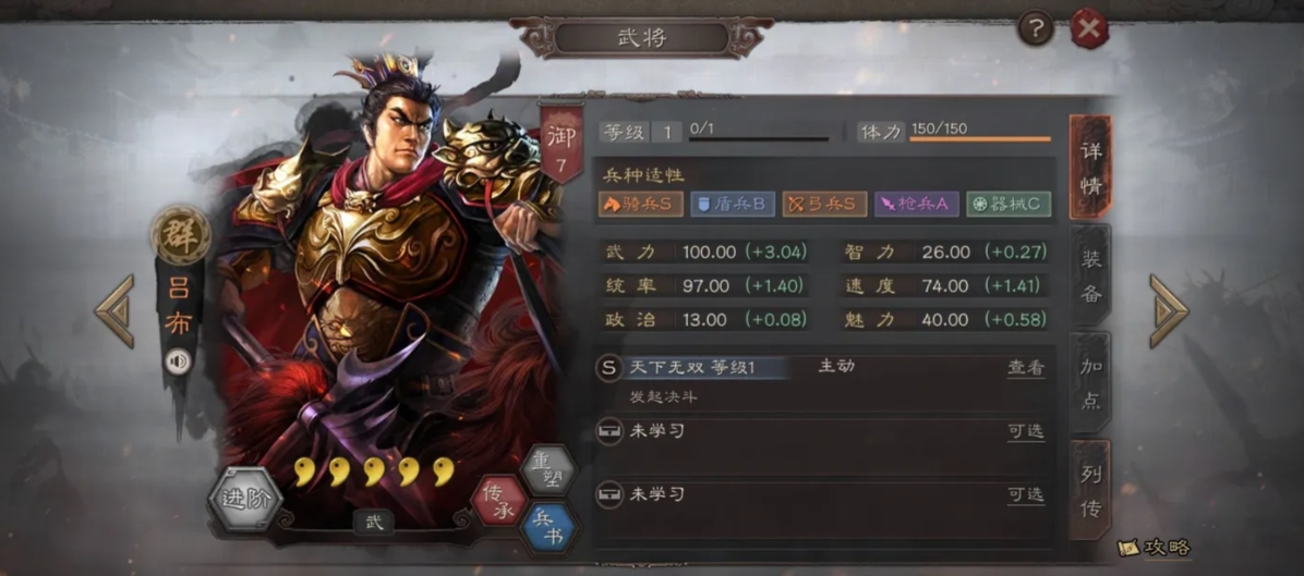 三国志战略版吕布配什么副将