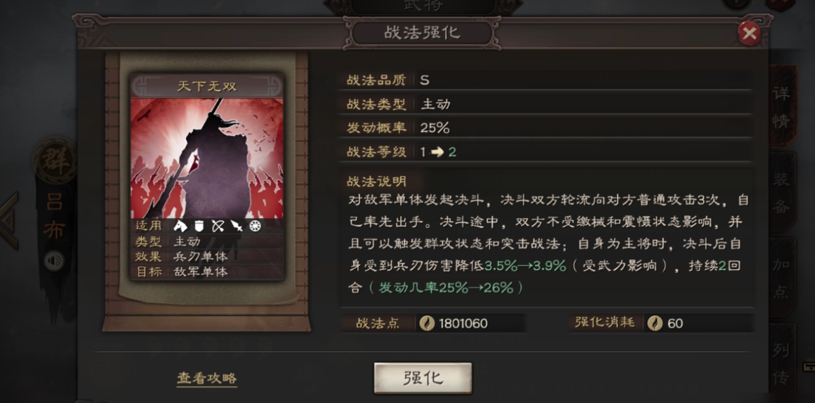 三国志战略版吕布配什么副将 三国志战略版吕布配什么副将