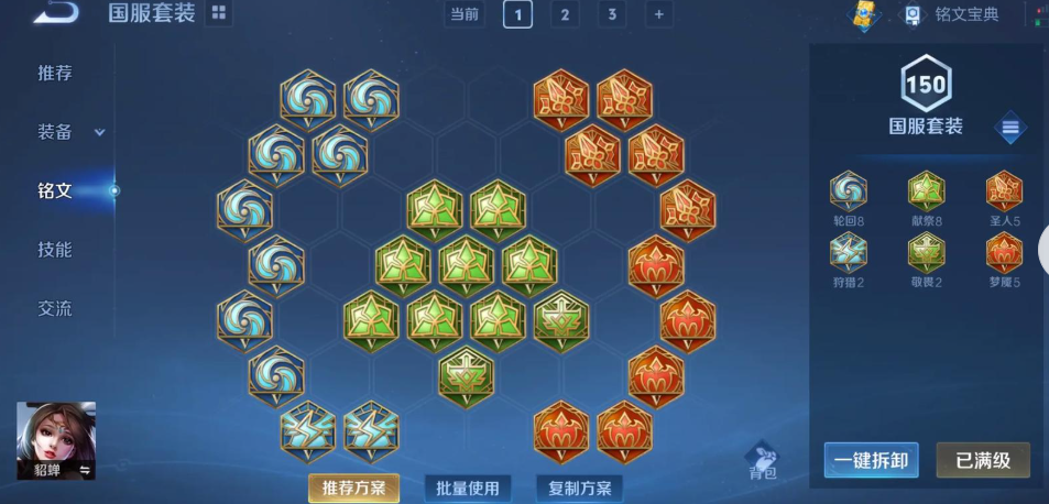 王者荣耀貂蝉肉装怎么出 王者荣耀貂蝉肉装怎么出