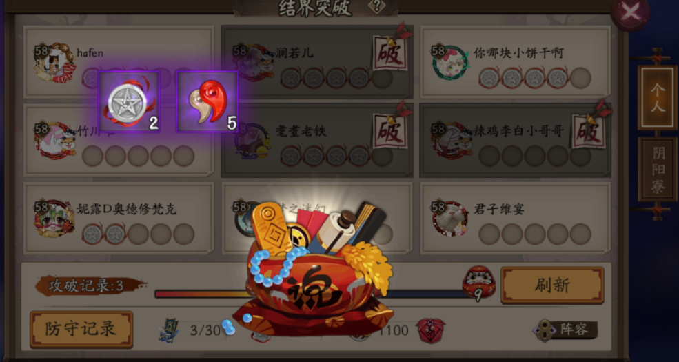 阴阳师平民怎么攒勾玉 阴阳师平民怎么攒勾玉